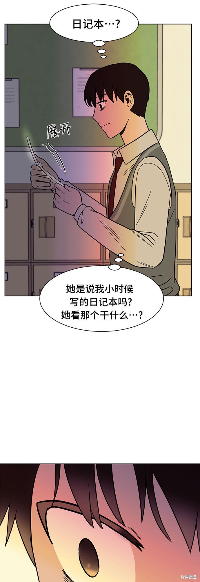 《蓝色烟花》漫画最新章节第39话免费下拉式在线观看章节第【58】张图片