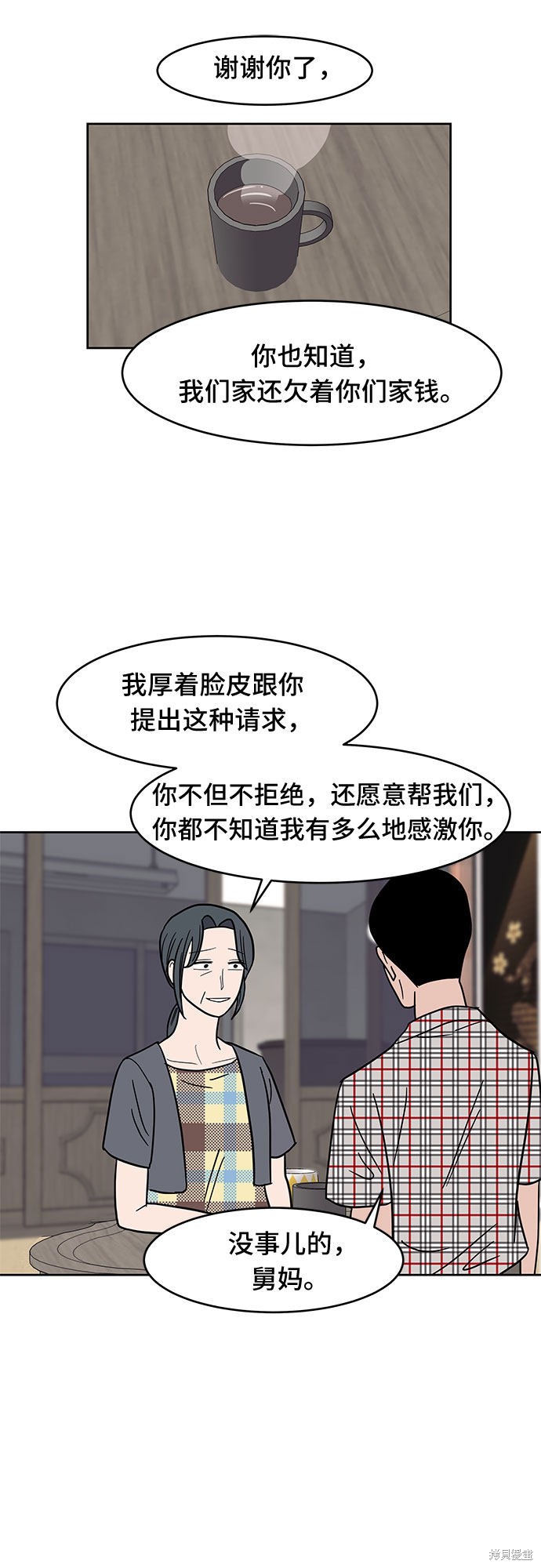 《蓝色烟花》漫画最新章节第33话免费下拉式在线观看章节第【2】张图片