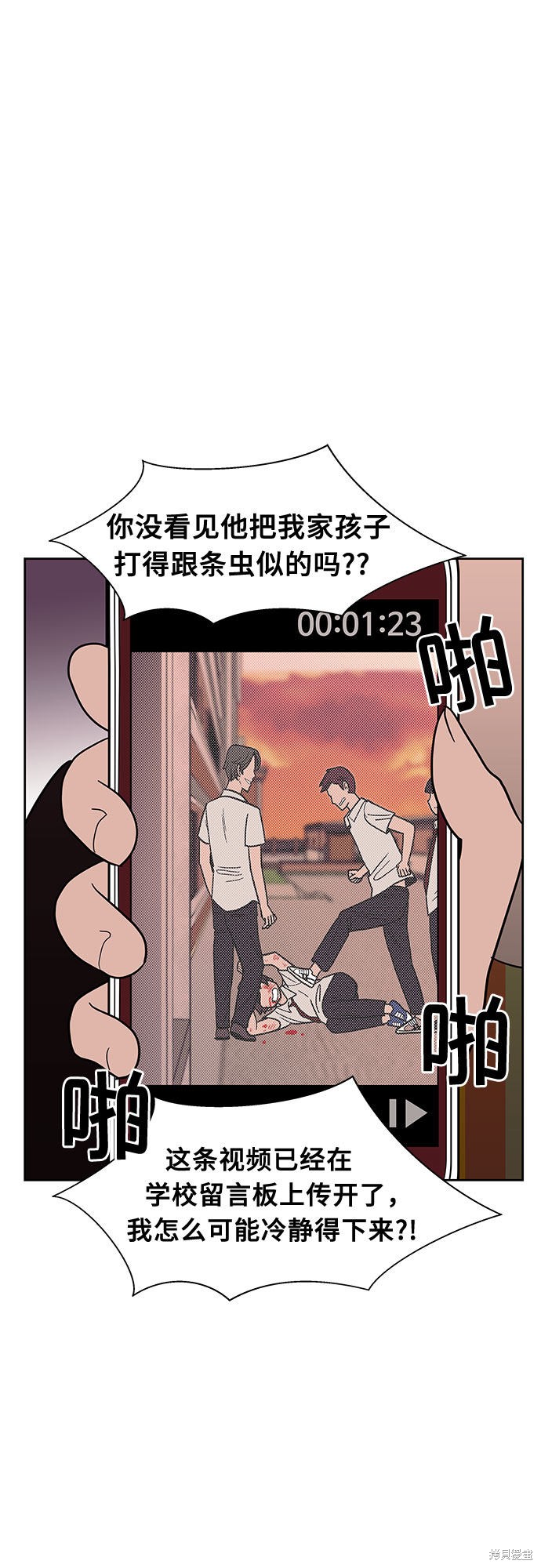 《蓝色烟花》漫画最新章节第35话免费下拉式在线观看章节第【10】张图片