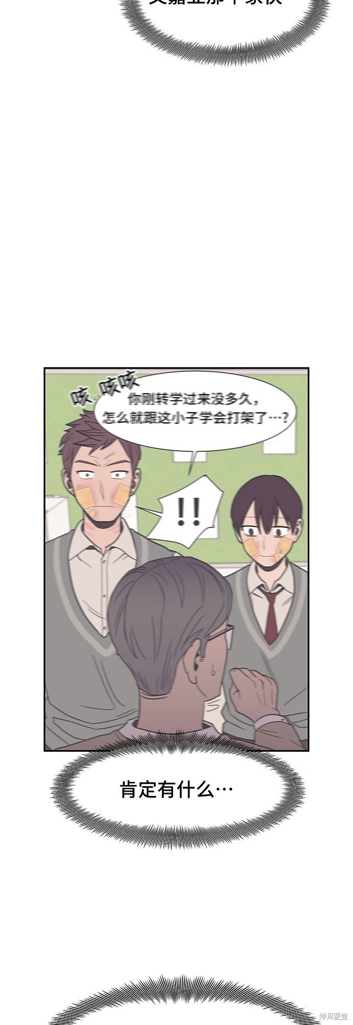 《蓝色烟花》漫画最新章节第19话免费下拉式在线观看章节第【50】张图片