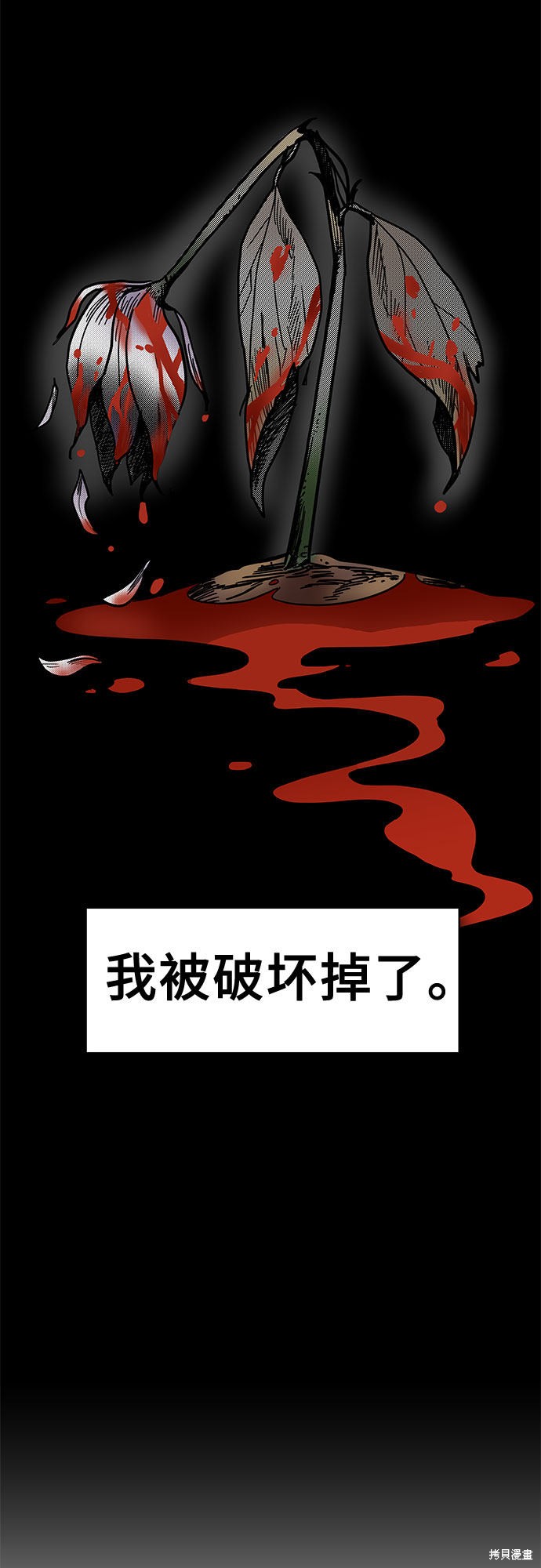 《蓝色烟花》漫画最新章节第33话免费下拉式在线观看章节第【31】张图片