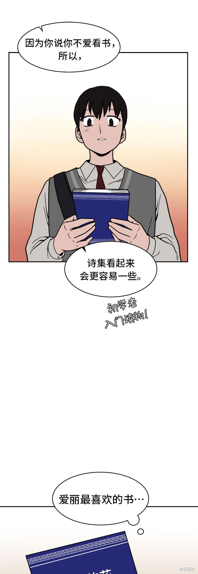 《蓝色烟花》漫画最新章节第5话免费下拉式在线观看章节第【13】张图片