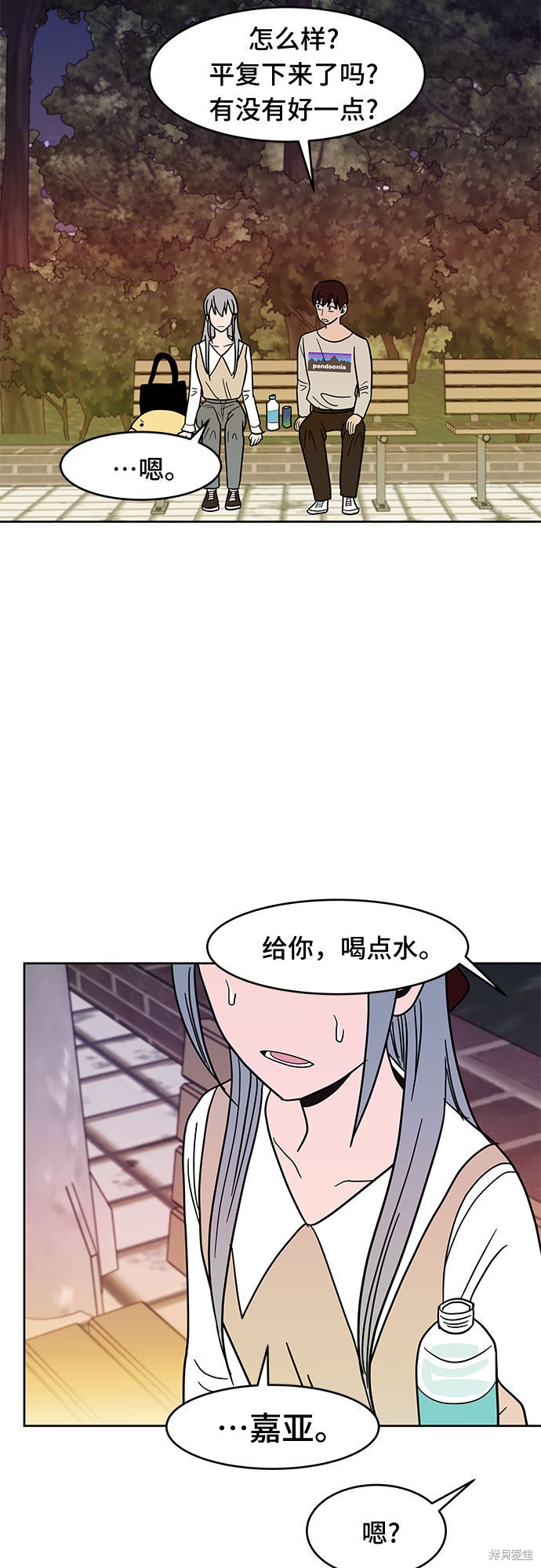 《蓝色烟花》漫画最新章节第32话免费下拉式在线观看章节第【28】张图片