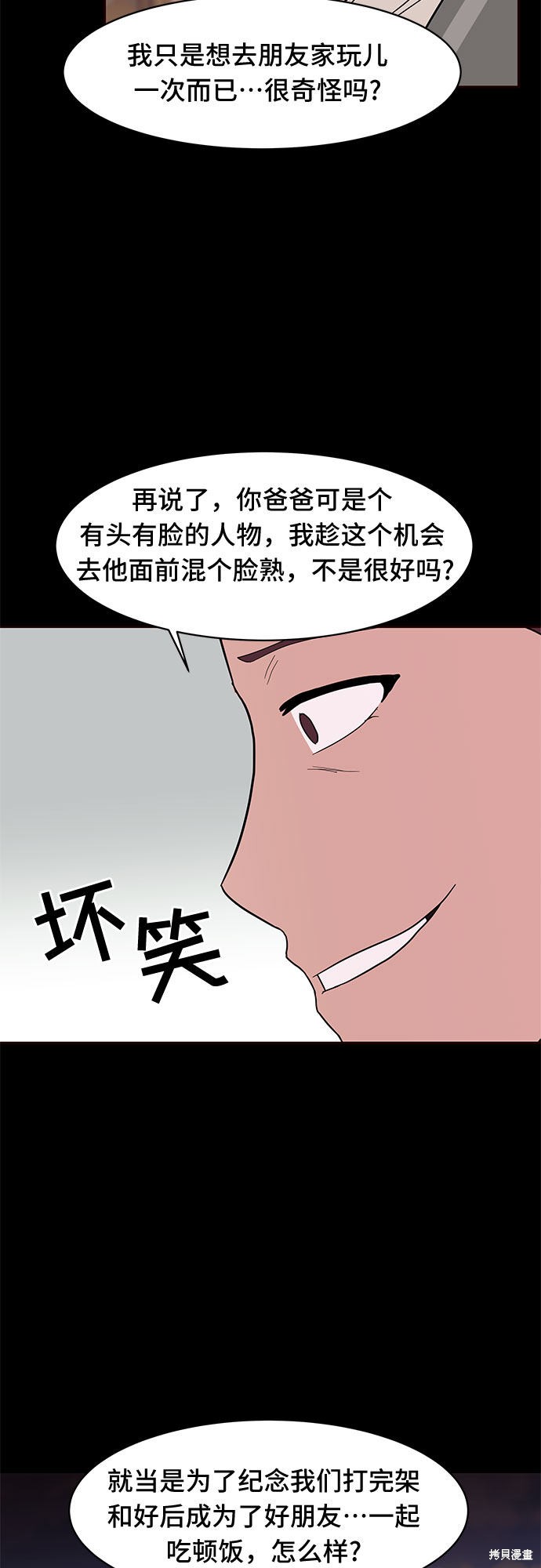 《蓝色烟花》漫画最新章节第24话免费下拉式在线观看章节第【7】张图片