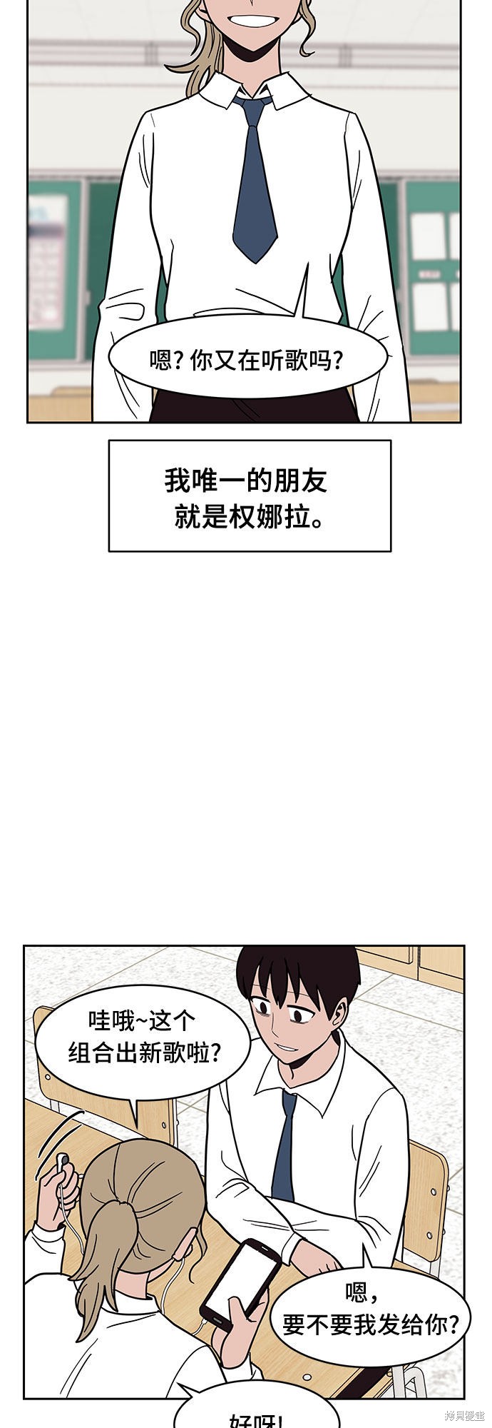 《蓝色烟花》漫画最新章节第24话免费下拉式在线观看章节第【16】张图片