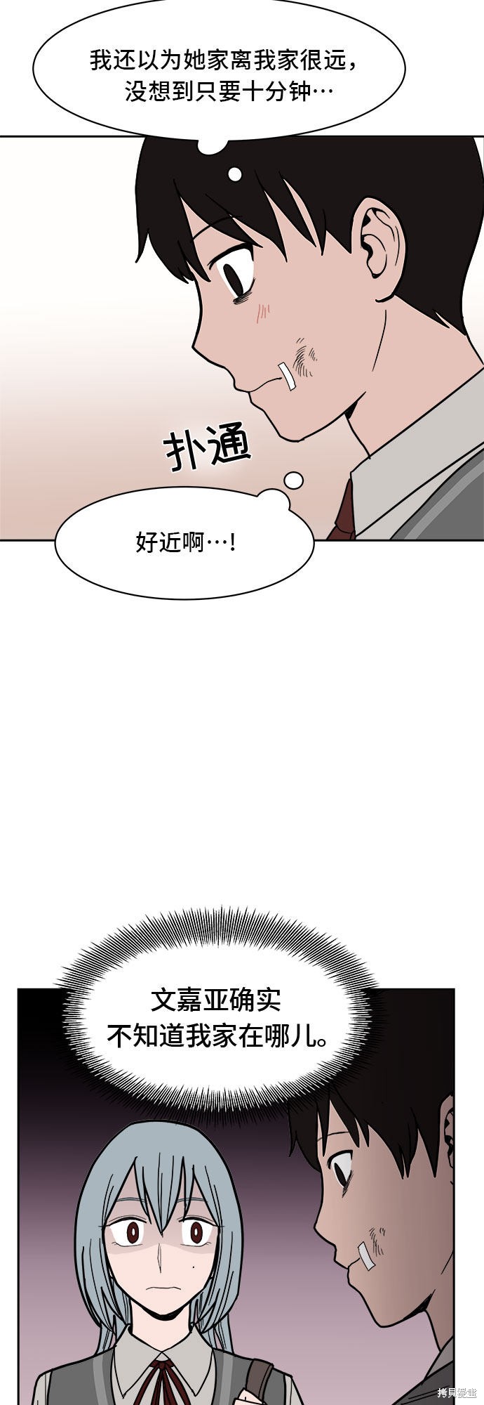 《蓝色烟花》漫画最新章节第8话免费下拉式在线观看章节第【43】张图片