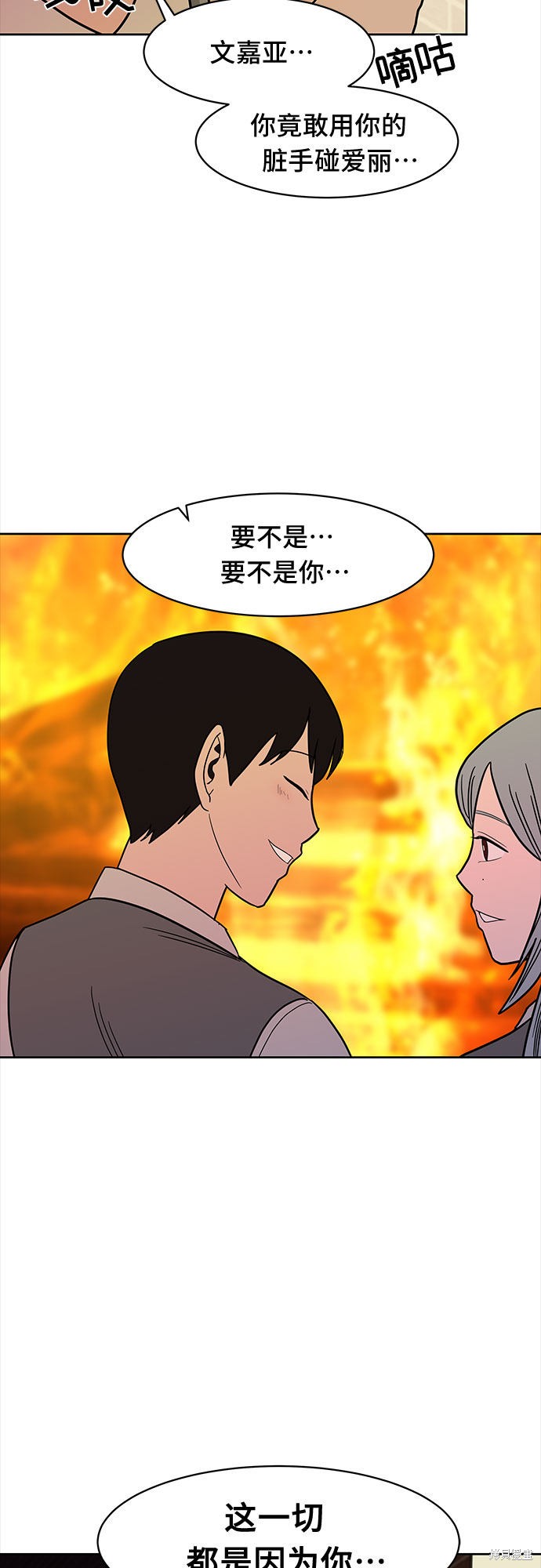 《蓝色烟花》漫画最新章节第40话免费下拉式在线观看章节第【52】张图片