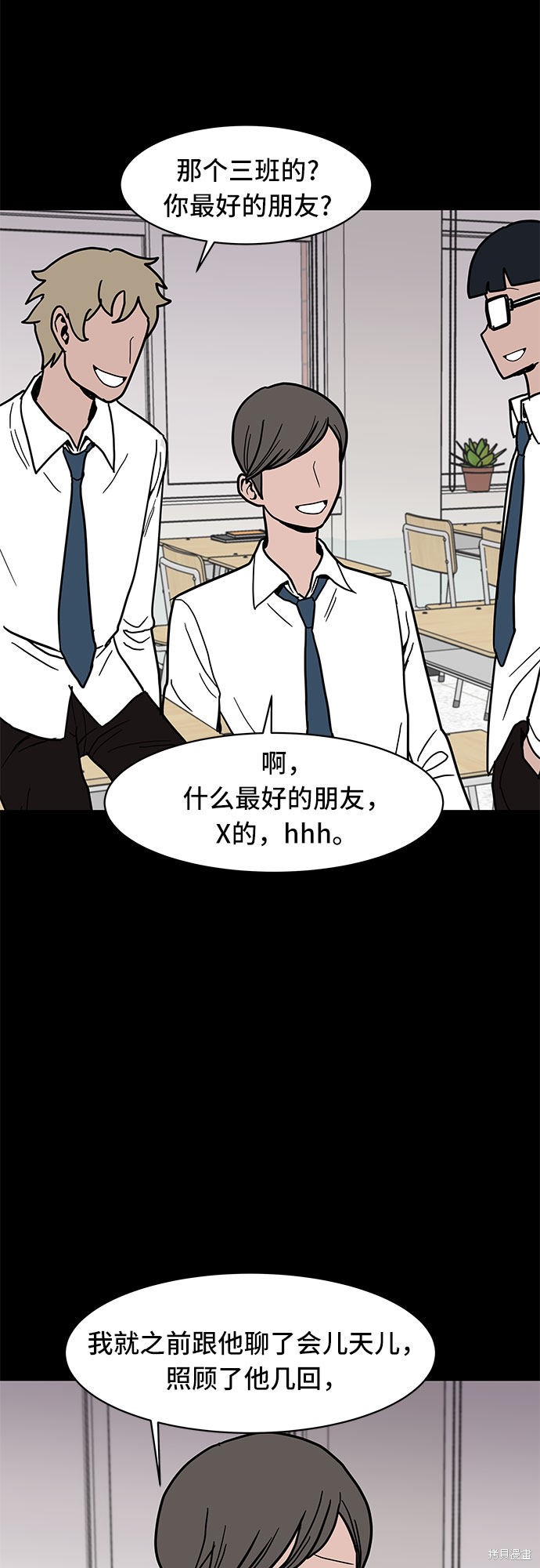 《蓝色烟花》漫画最新章节第14话免费下拉式在线观看章节第【3】张图片