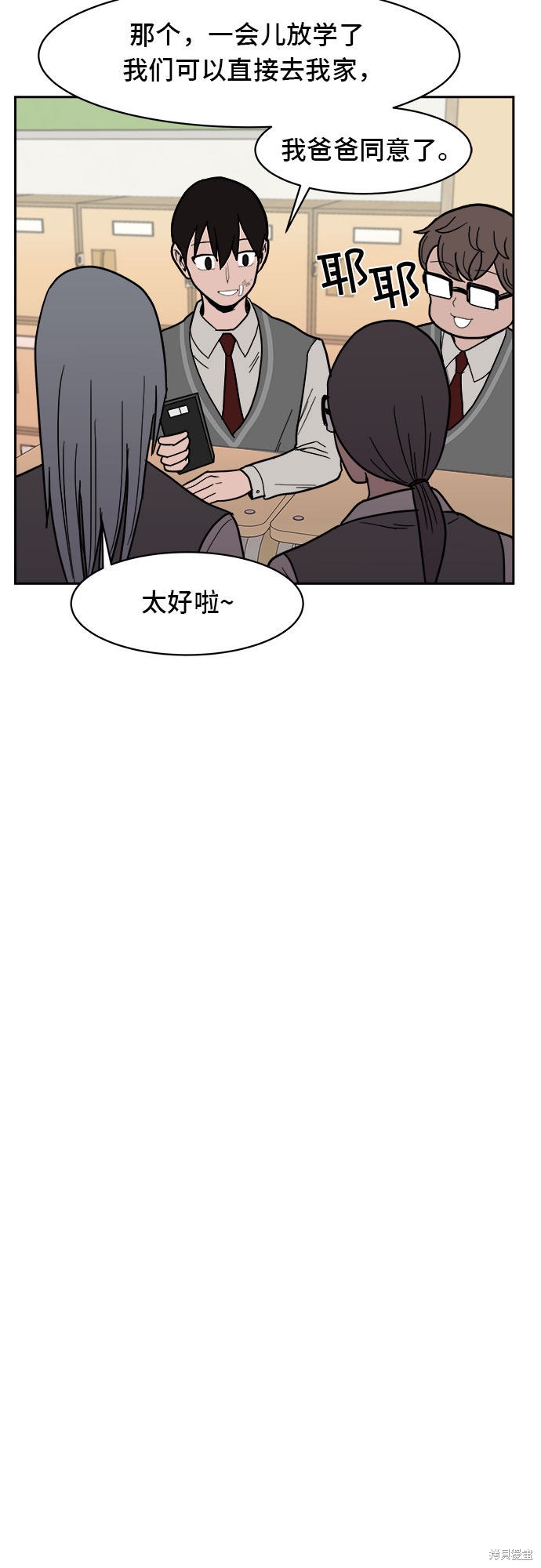 《蓝色烟花》漫画最新章节第7话免费下拉式在线观看章节第【28】张图片