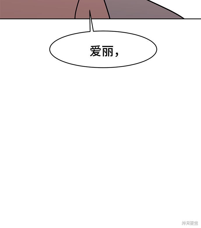 《蓝色烟花》漫画最新章节第30话免费下拉式在线观看章节第【49】张图片