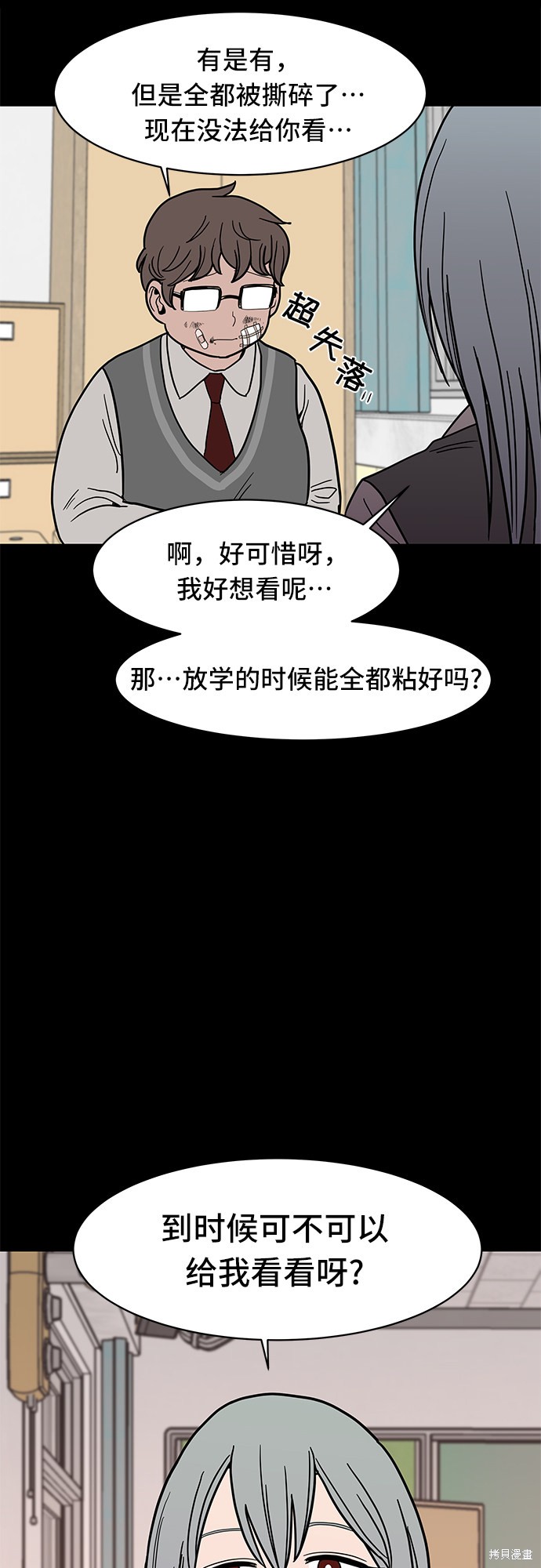 《蓝色烟花》漫画最新章节第13话免费下拉式在线观看章节第【18】张图片