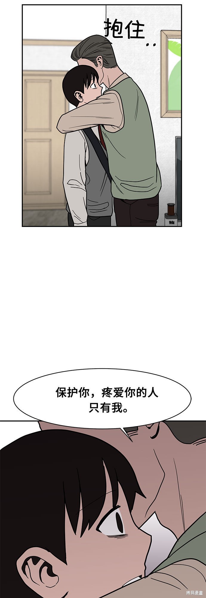 《蓝色烟花》漫画最新章节第16话免费下拉式在线观看章节第【21】张图片