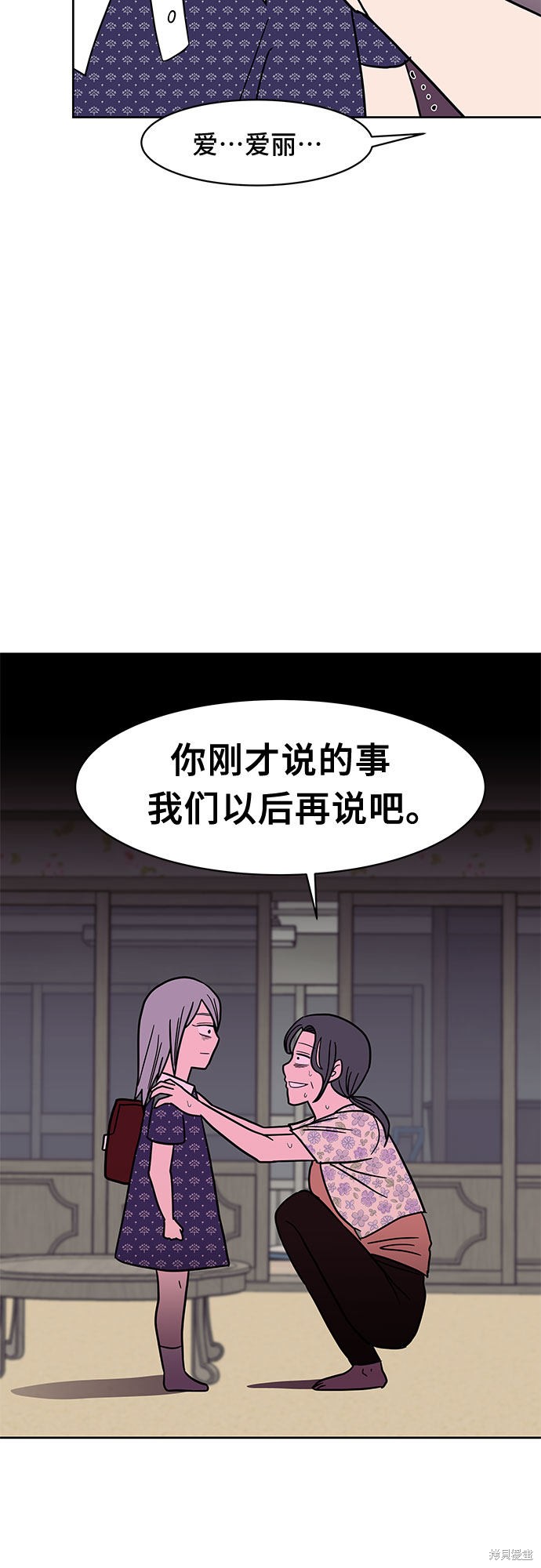 《蓝色烟花》漫画最新章节第33话免费下拉式在线观看章节第【55】张图片