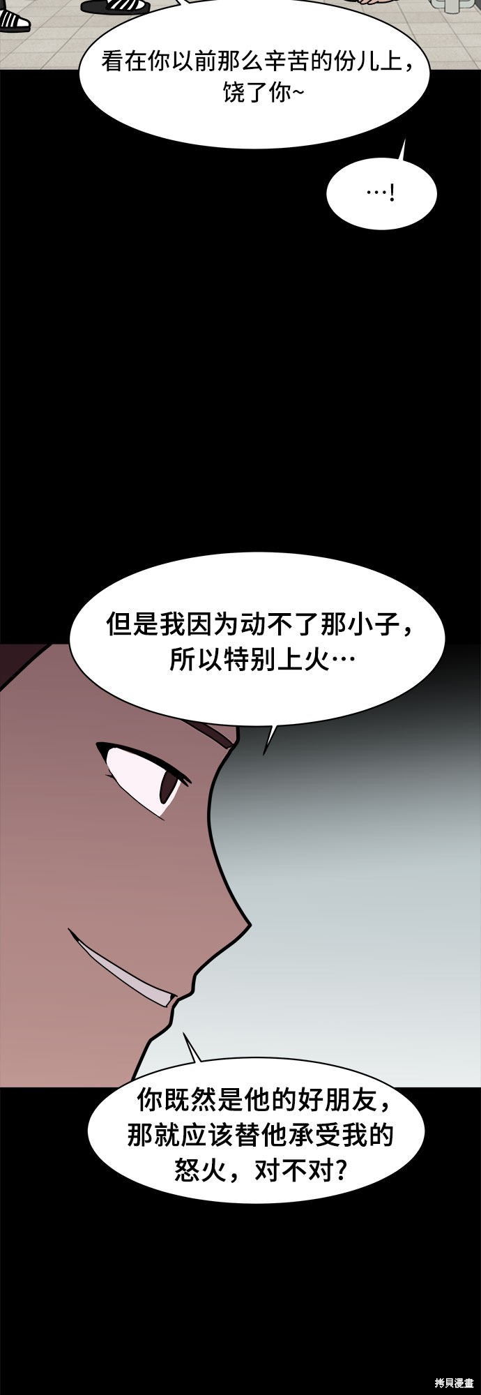 《蓝色烟花》漫画最新章节第11话免费下拉式在线观看章节第【21】张图片