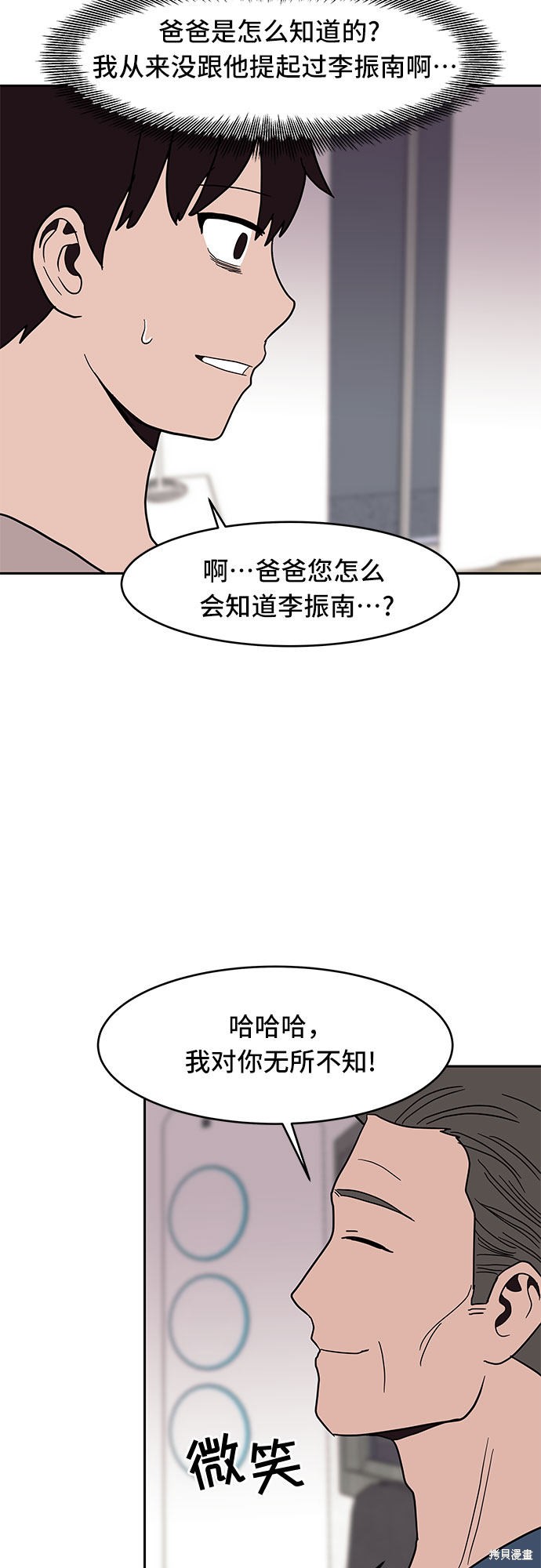 《蓝色烟花》漫画最新章节第25话免费下拉式在线观看章节第【44】张图片