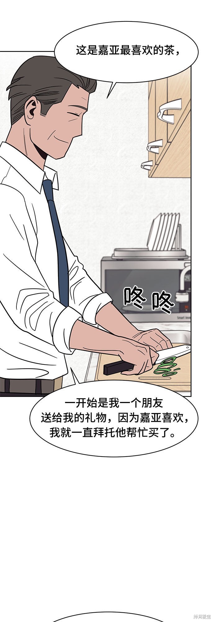 《蓝色烟花》漫画最新章节第37话免费下拉式在线观看章节第【10】张图片