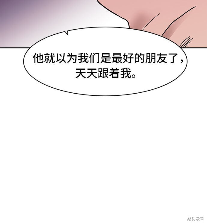 《蓝色烟花》漫画最新章节第24话免费下拉式在线观看章节第【49】张图片