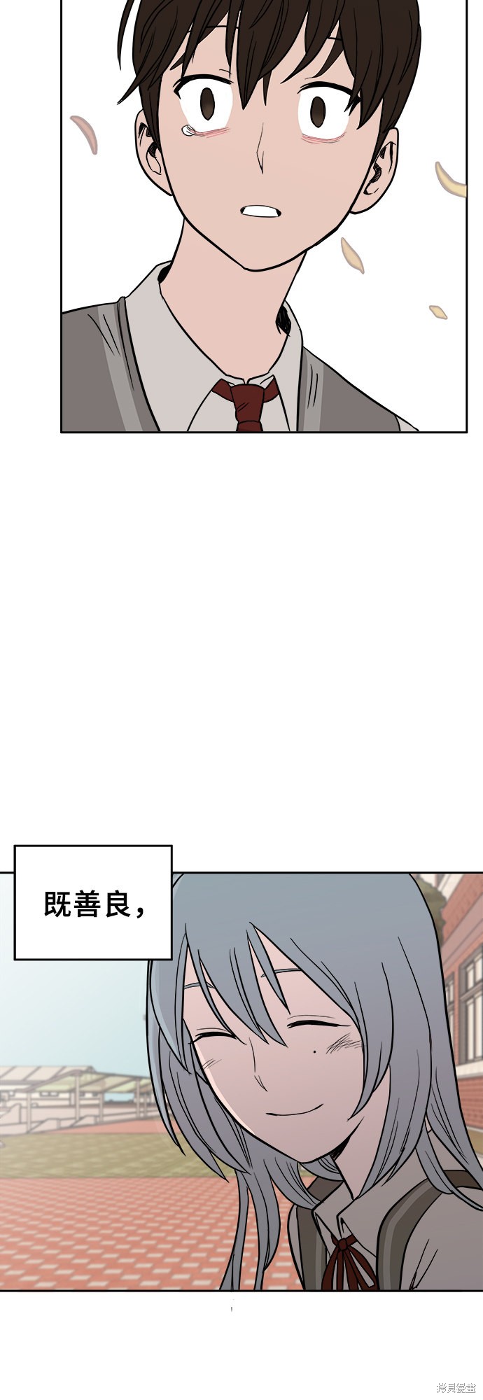 《蓝色烟花》漫画最新章节第3话免费下拉式在线观看章节第【74】张图片