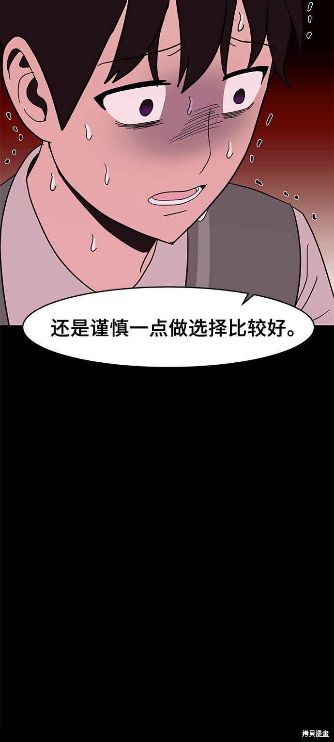 《蓝色烟花》漫画最新章节第27话免费下拉式在线观看章节第【26】张图片