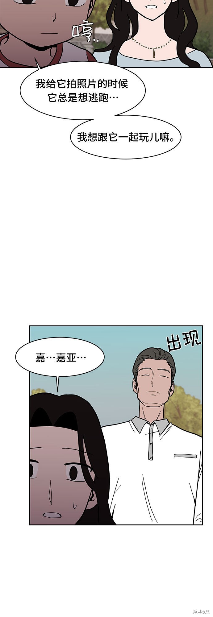 《蓝色烟花》漫画最新章节第14话免费下拉式在线观看章节第【25】张图片