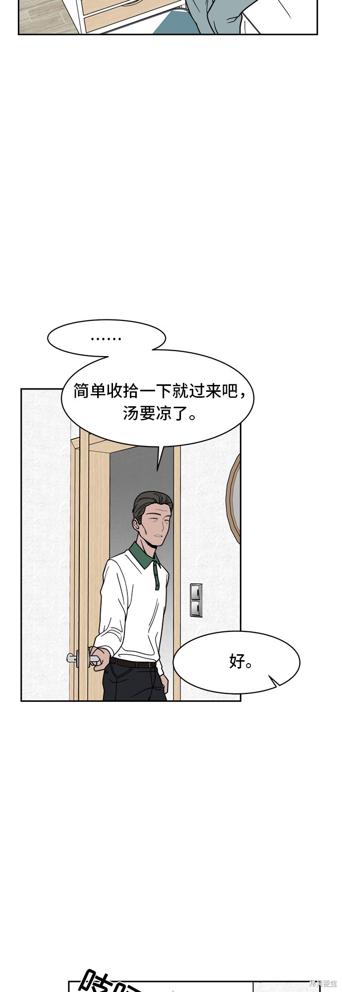 《蓝色烟花》漫画最新章节第12话免费下拉式在线观看章节第【15】张图片