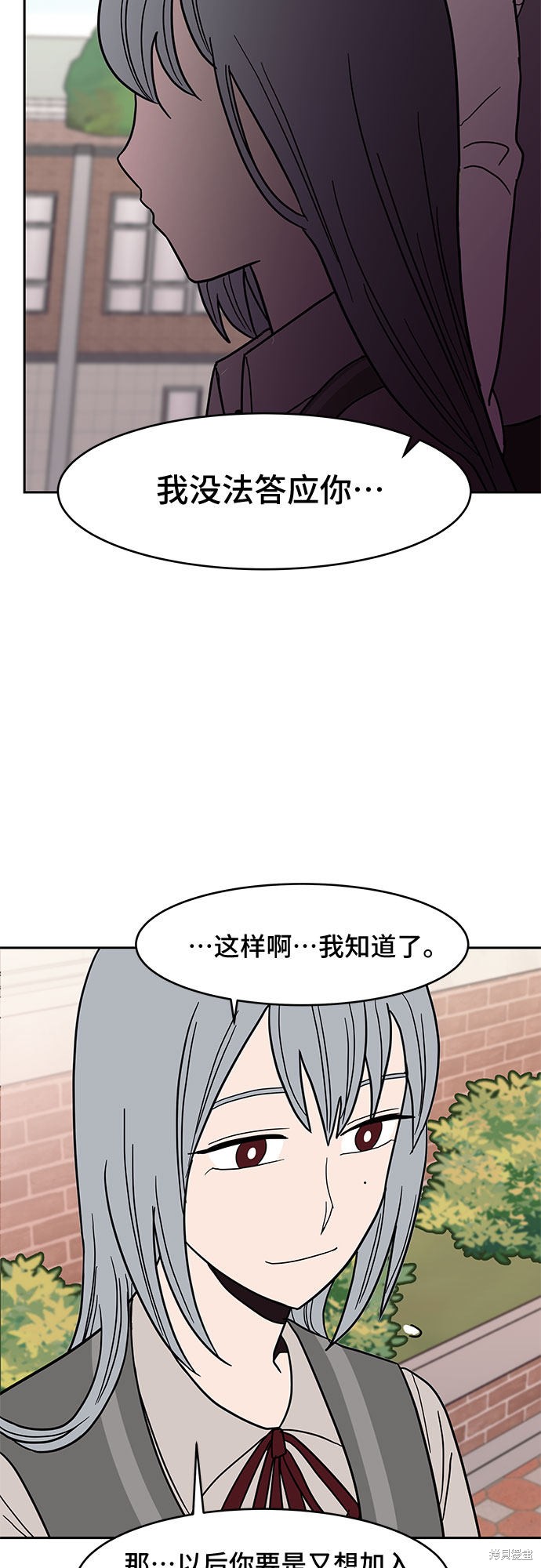 《蓝色烟花》漫画最新章节第27话免费下拉式在线观看章节第【15】张图片