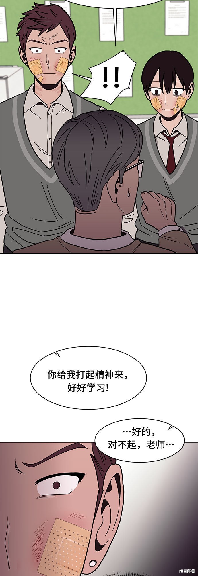 《蓝色烟花》漫画最新章节第19话免费下拉式在线观看章节第【31】张图片