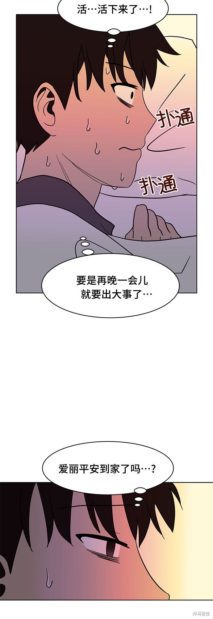 《蓝色烟花》漫画最新章节第39话免费下拉式在线观看章节第【8】张图片