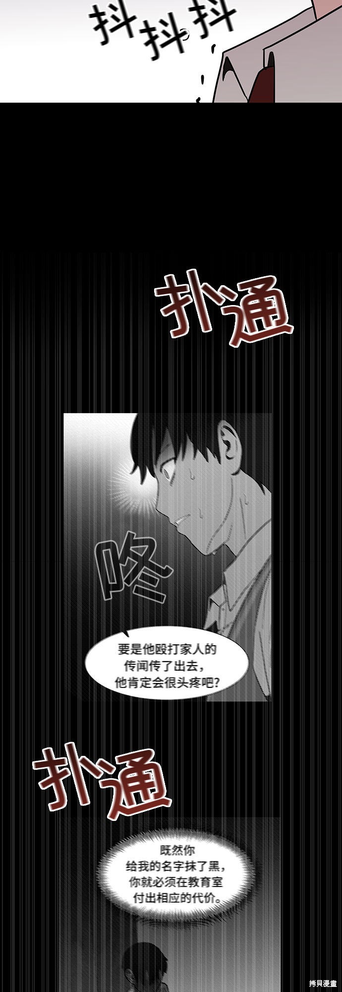 《蓝色烟花》漫画最新章节第27话免费下拉式在线观看章节第【29】张图片