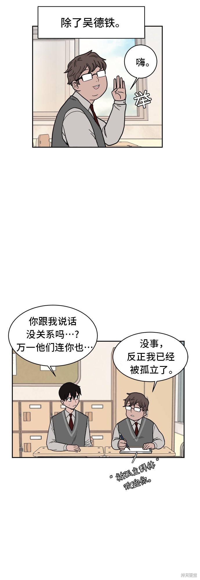 《蓝色烟花》漫画最新章节第4话免费下拉式在线观看章节第【15】张图片