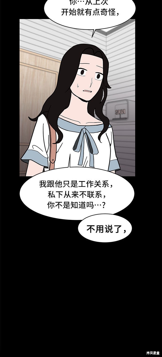 《蓝色烟花》漫画最新章节第16话免费下拉式在线观看章节第【4】张图片