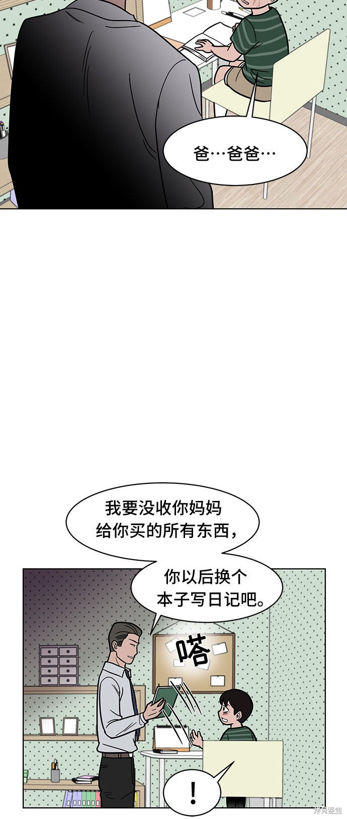 《蓝色烟花》漫画最新章节第40话免费下拉式在线观看章节第【17】张图片