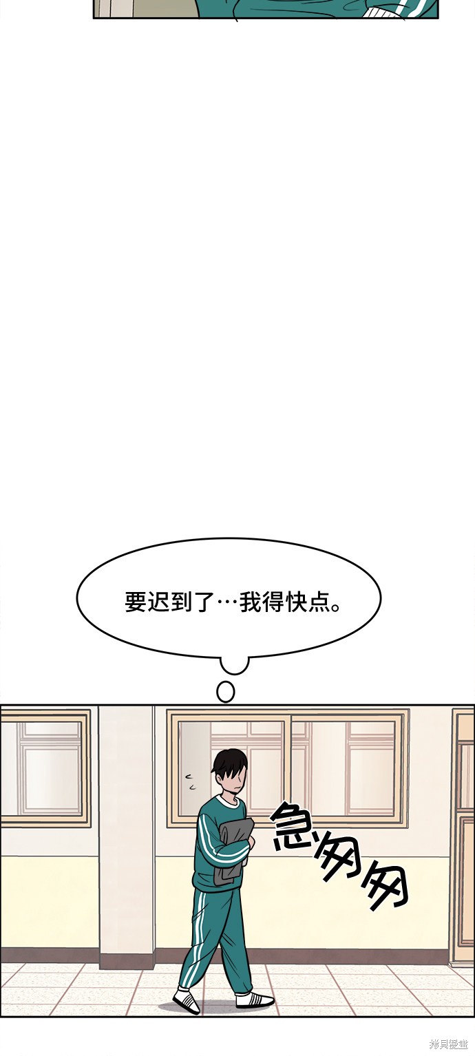 《蓝色烟花》漫画最新章节第2话免费下拉式在线观看章节第【45】张图片