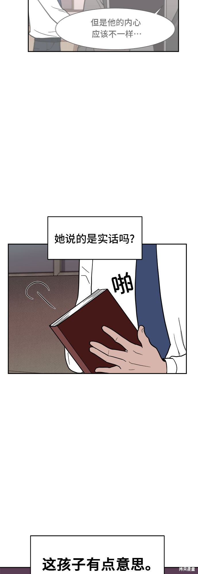 《蓝色烟花》漫画最新章节第8话免费下拉式在线观看章节第【58】张图片