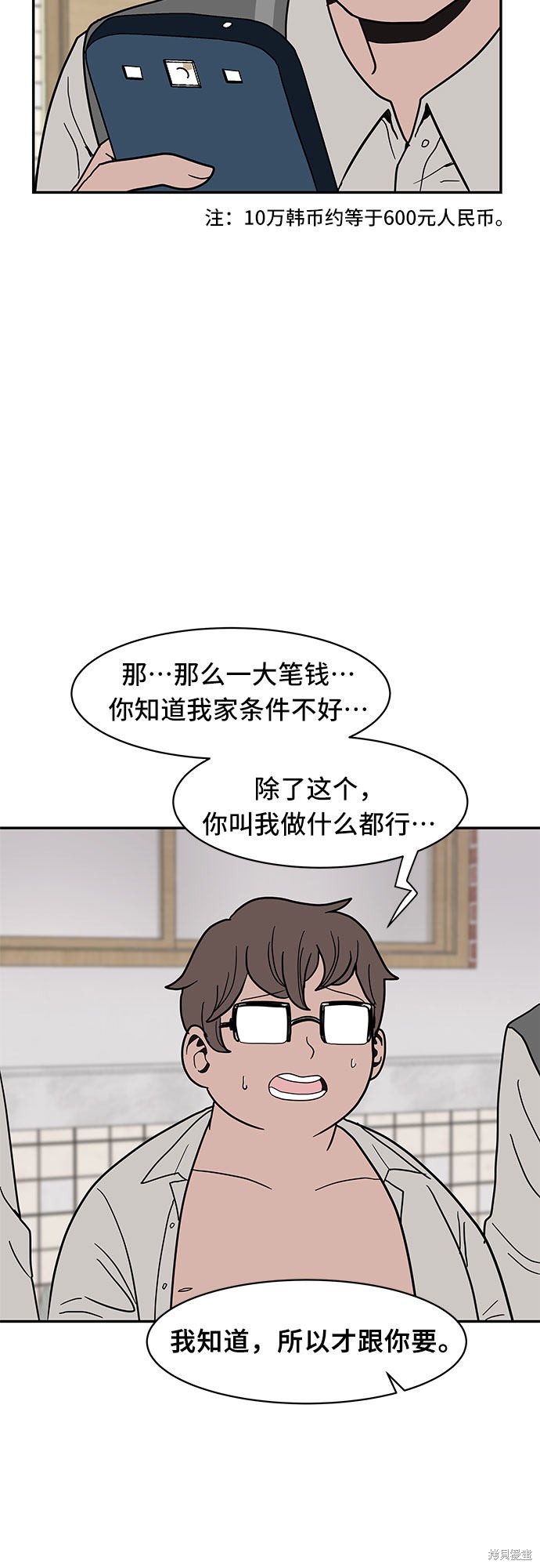 《蓝色烟花》漫画最新章节第16话免费下拉式在线观看章节第【35】张图片