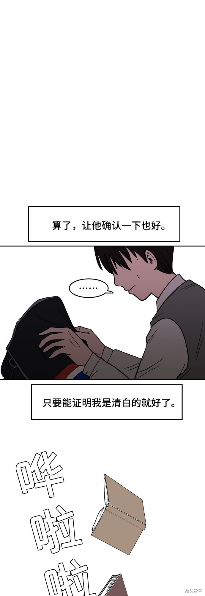 《蓝色烟花》漫画最新章节第3话免费下拉式在线观看章节第【14】张图片