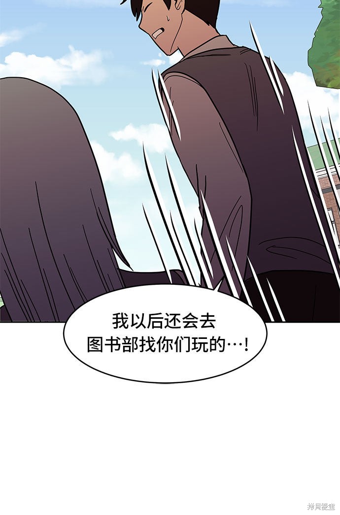 《蓝色烟花》漫画最新章节第27话免费下拉式在线观看章节第【8】张图片