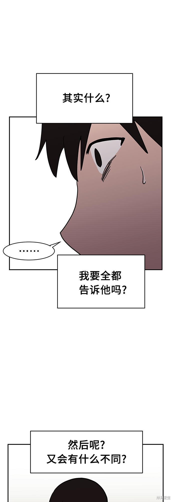 《蓝色烟花》漫画最新章节第18话免费下拉式在线观看章节第【15】张图片