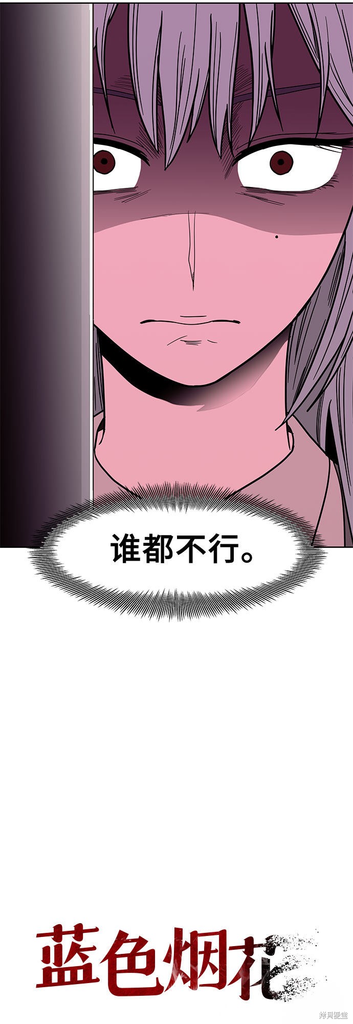 《蓝色烟花》漫画最新章节第34话免费下拉式在线观看章节第【5】张图片