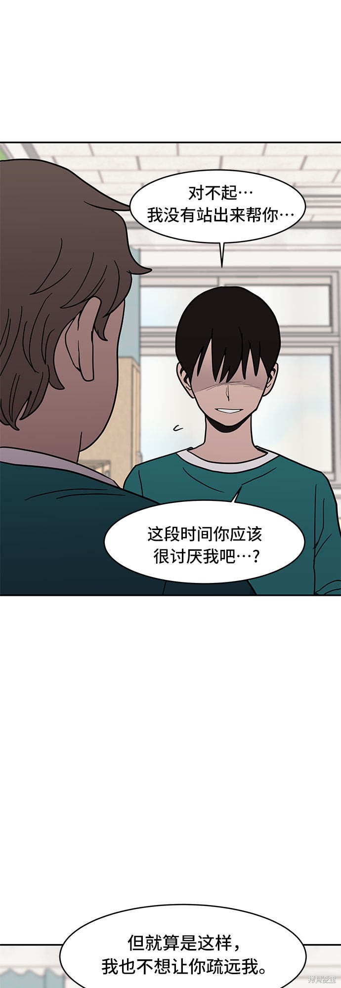 《蓝色烟花》漫画最新章节第18话免费下拉式在线观看章节第【18】张图片