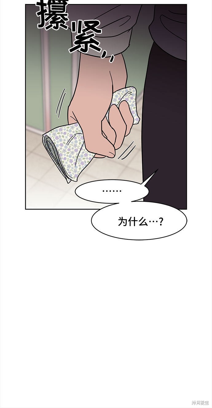 《蓝色烟花》漫画最新章节第36话免费下拉式在线观看章节第【20】张图片