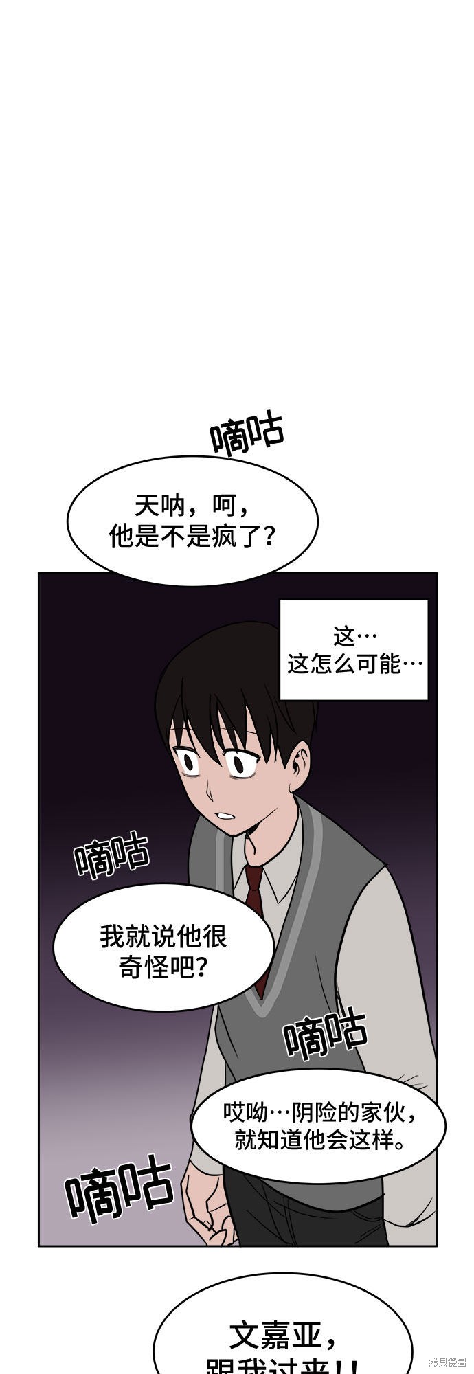 《蓝色烟花》漫画最新章节第3话免费下拉式在线观看章节第【19】张图片