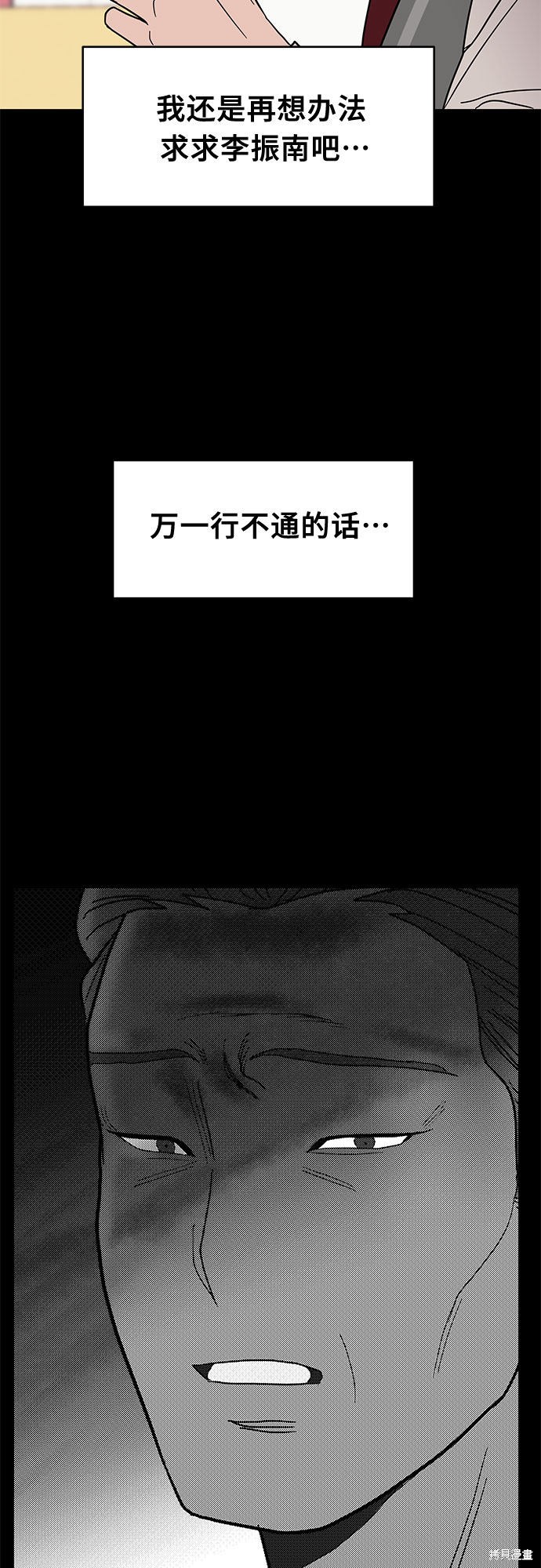 《蓝色烟花》漫画最新章节第27话免费下拉式在线观看章节第【44】张图片