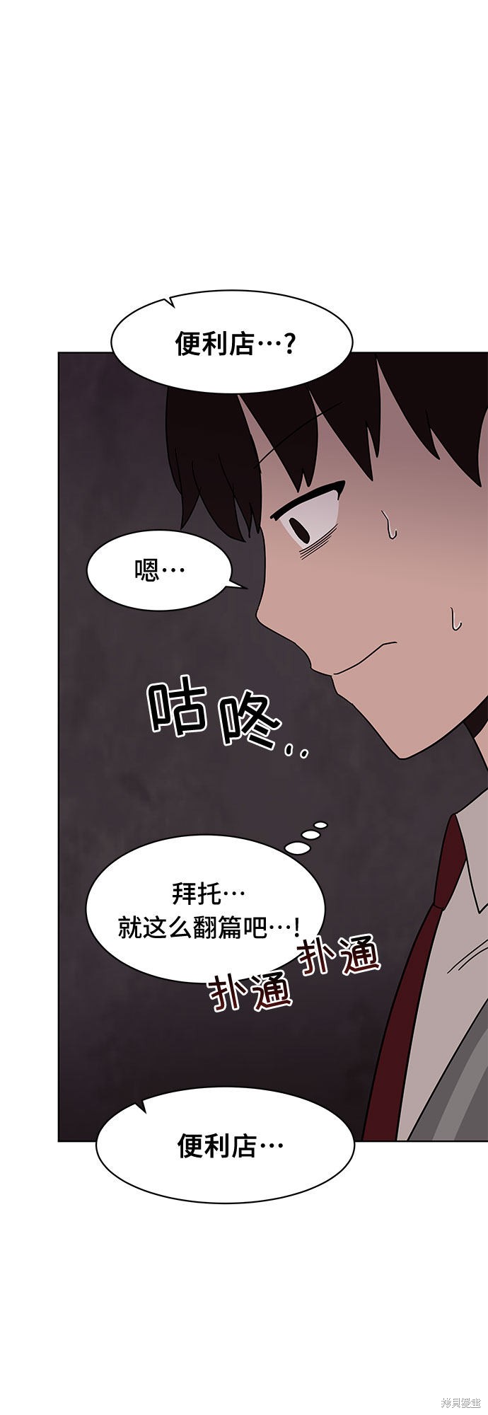 《蓝色烟花》漫画最新章节第38话免费下拉式在线观看章节第【15】张图片