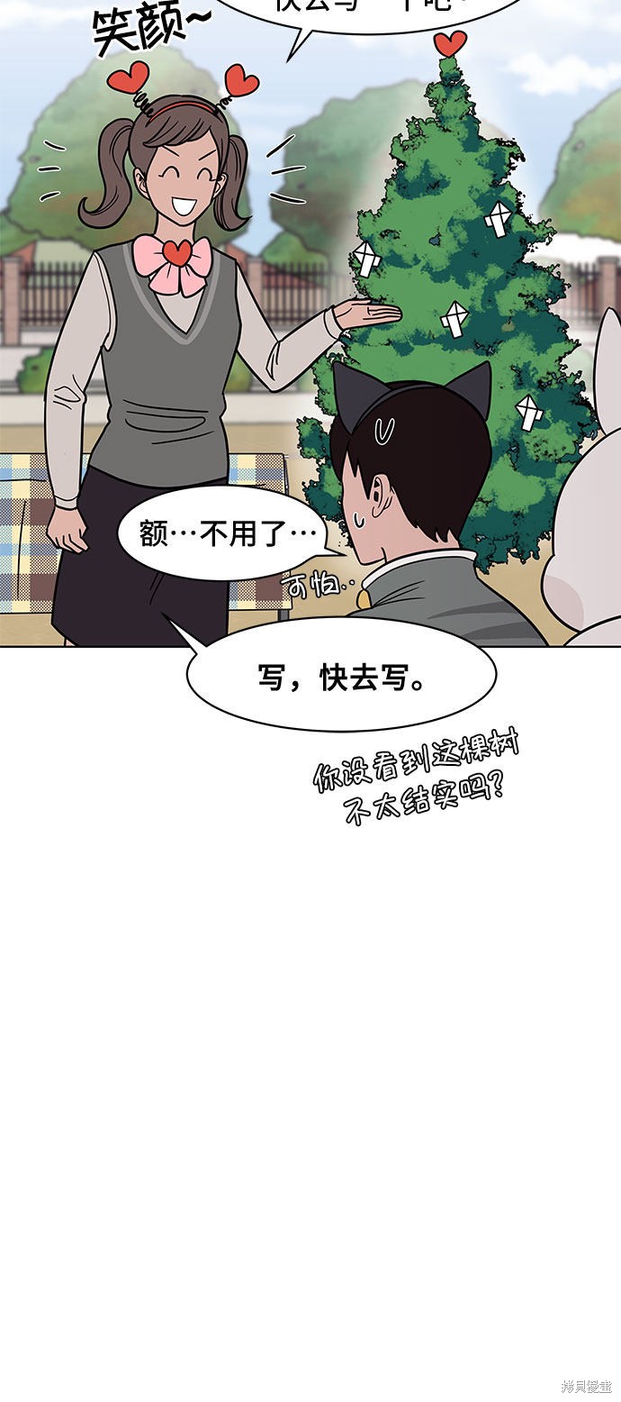 《蓝色烟花》漫画最新章节第39话免费下拉式在线观看章节第【29】张图片