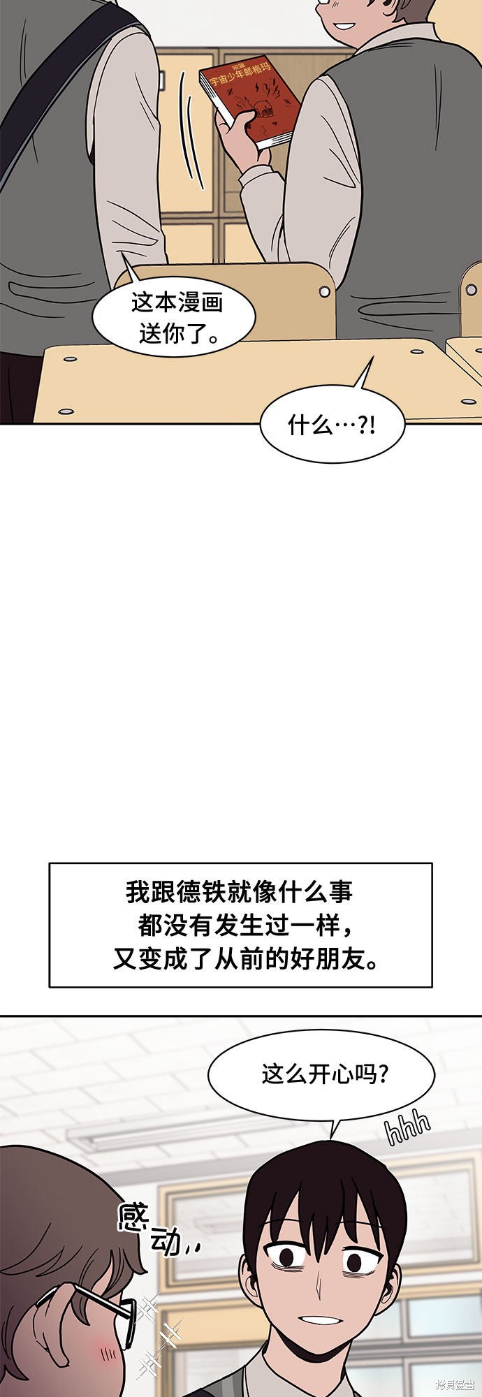 《蓝色烟花》漫画最新章节第21话免费下拉式在线观看章节第【23】张图片