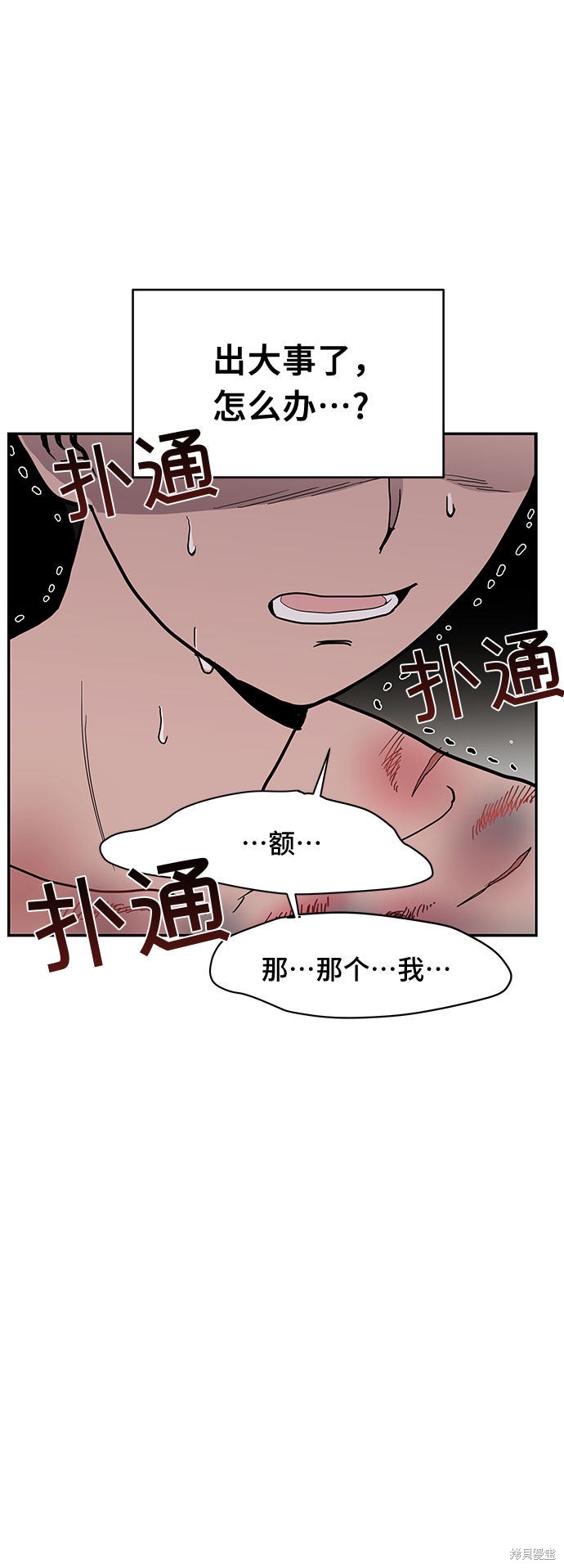 《蓝色烟花》漫画最新章节第15话免费下拉式在线观看章节第【4】张图片