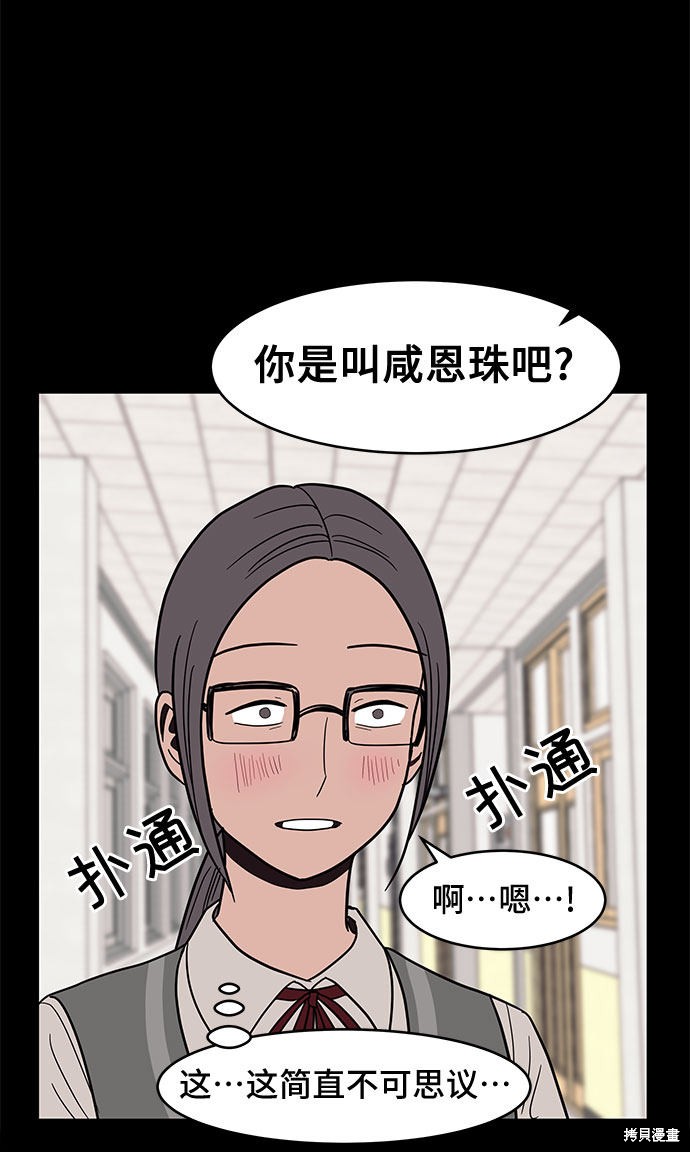 《蓝色烟花》漫画最新章节第29话免费下拉式在线观看章节第【37】张图片