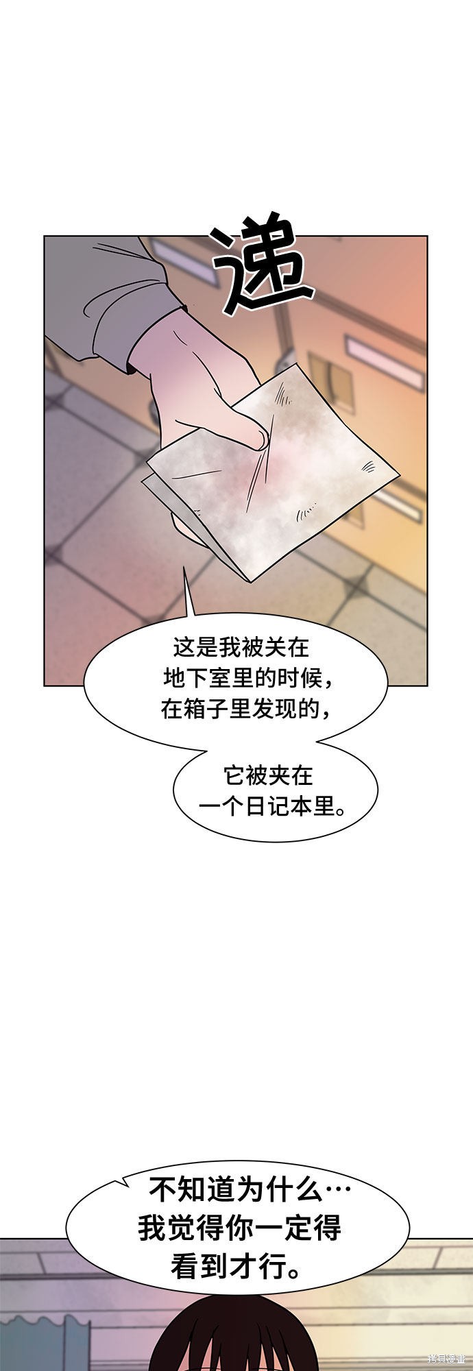 《蓝色烟花》漫画最新章节第39话免费下拉式在线观看章节第【55】张图片