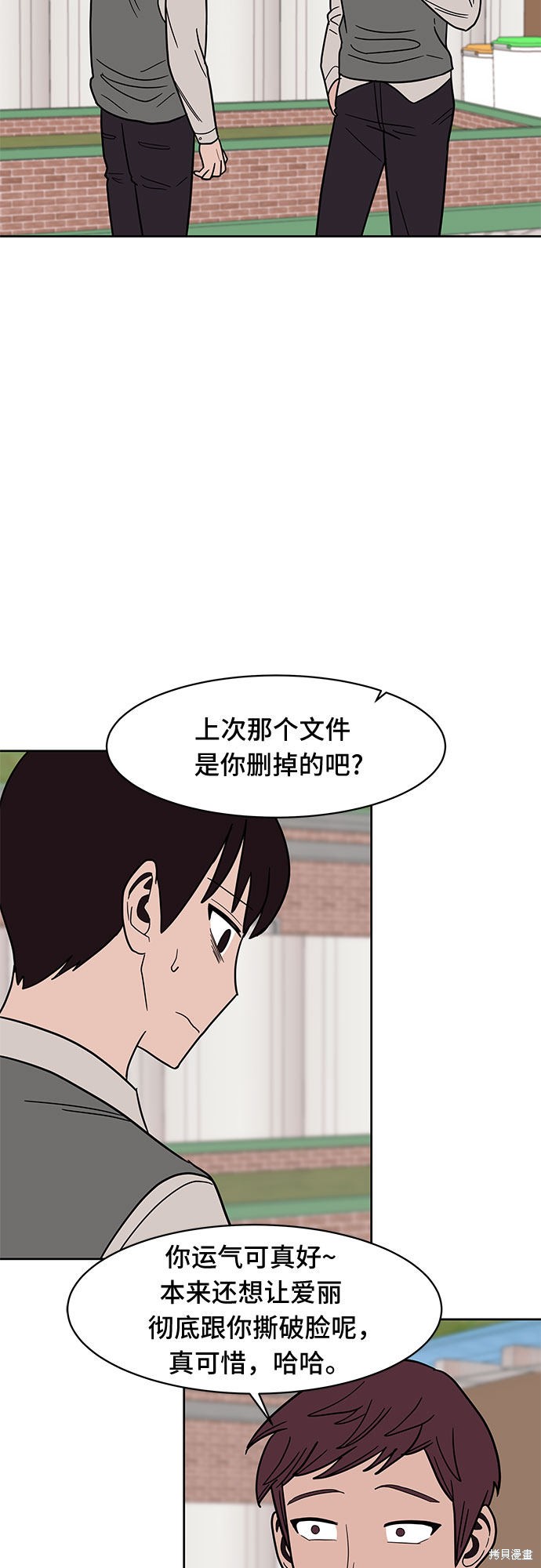 《蓝色烟花》漫画最新章节第33话免费下拉式在线观看章节第【67】张图片